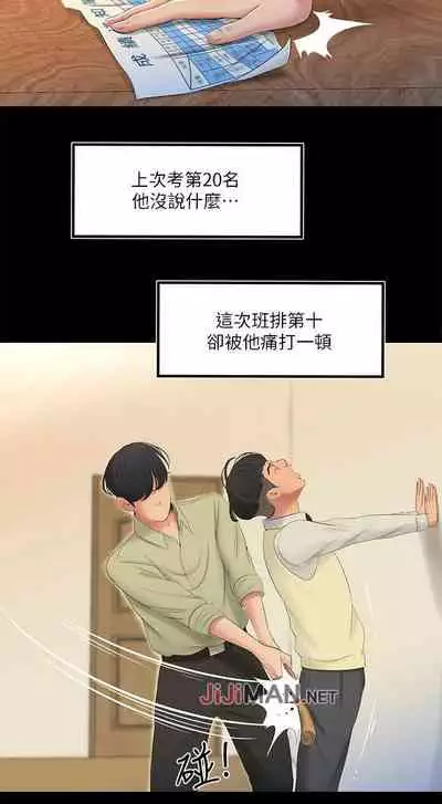 【周四连载】亲家四姐妹(作者:愛摸) 第1~61话