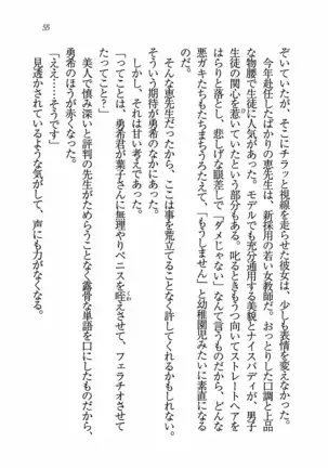 Evergreen~ぼくの四姉妹