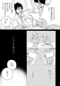 [Megu Iroha] Soukyoku