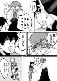 先天♀ふたなり化ステクラ漫画