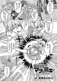 [Anthology] Megami Crisis 5 [Digital]