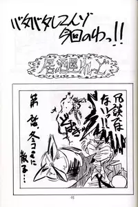 (C67) [Red Ribbon Revenger (Hayama, Makoushi)] Shouhou (Gundam Seed Destiny)