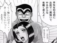 早乙女組総集編2 携帯サイズ