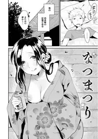 [Naito Loveca] Kimi ni Muchuu [Digital]