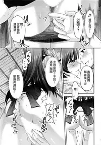 [Kakei Hidetaka] Kuchi Dome Ch.1-4 [Chinese]