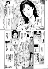 Men's Gold Special Edition - Hazuki Kaoru Hitozuma 13-ri no Hna Taiken 2013-10