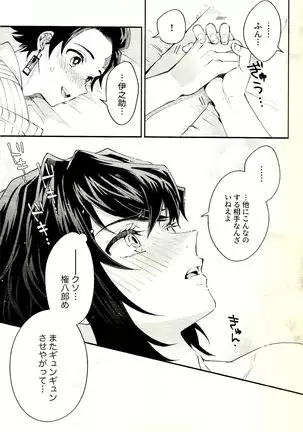 Tolerance to Junshin - Tolerance and Pure