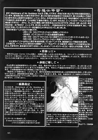 [Ah ! My Goddess] Nightmare Of My Goddess (vol.4)