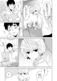 [Shiina] Noraneko Shoujo to no Kurashikata Ch. 1-20