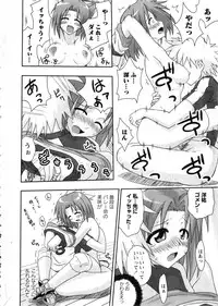 Karyou Gakuen Daigaku 2006-12 Vol.2