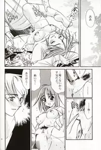 [Ren-Ai Mangaka (Naruse Hirofumi)] DIGITAL GIRL FRIEND (Kanon)