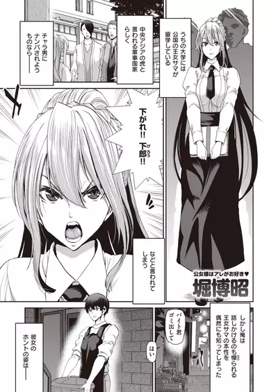 COMIC Shitsurakuten 2020-10