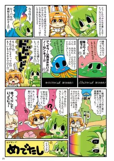 may Kemono Friends Thre Goudoushi