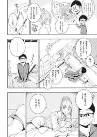 COMIC Kairakuten 2019-09