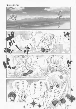 SANDAN LOG 鹿島ちゃん総集編