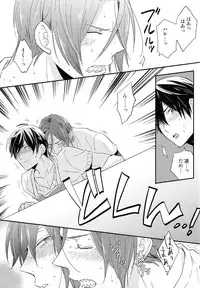 (SUPER24) [KANGAROO KICK (Takagi Takumi)] Matsuoka Rin no Shinkon Seikatsu (Kari) (Free!)