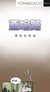 [Hong BanJang] Aharoo Ch.1-39 (English) (YoManga) (Ongoing)