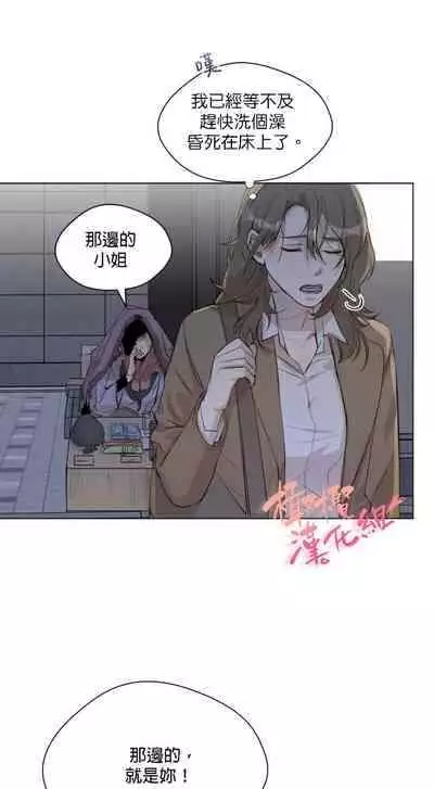 [Goshoo] SSweet Dream Ch.00-05甜蜜的梦~梦中甜蜜的陷阱~Ch.00-05[Chinese] [橄榄汉化组]