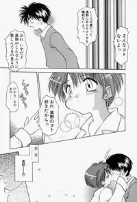 [Chuushin Kuranosuke] LOVELY