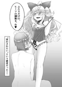 [うさまみれじゃこまみれおきにいりに追加 (じゃこうさ )] C93新刊委託開始致しました (Wonderland Wars)