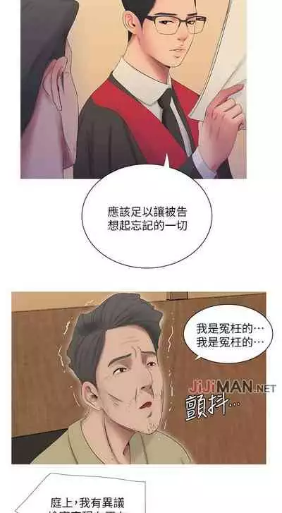 【周四连载】亲家四姐妹(作者:愛摸) 第1~61话