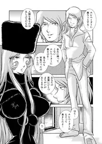 [Kaguya Hime] Maetel Story 8 (Galaxy Express 999)
