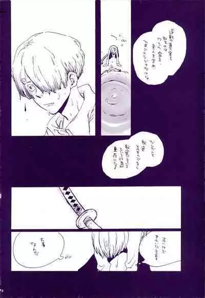 Michi ni Namae o Tsuketa no wa Dare? 3