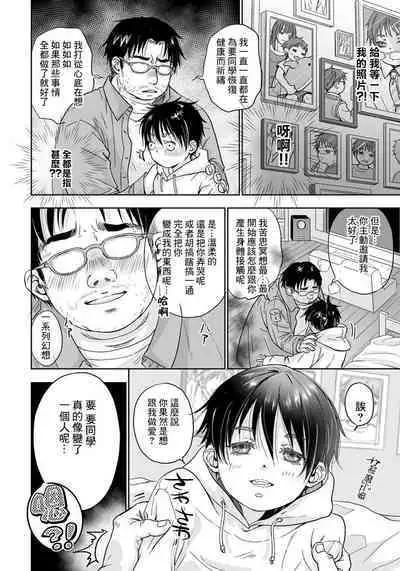 Ore, Isekai de wa Nekomimi Seidorei Deshita. | 本大爺是異世界的貓耳性奴隸