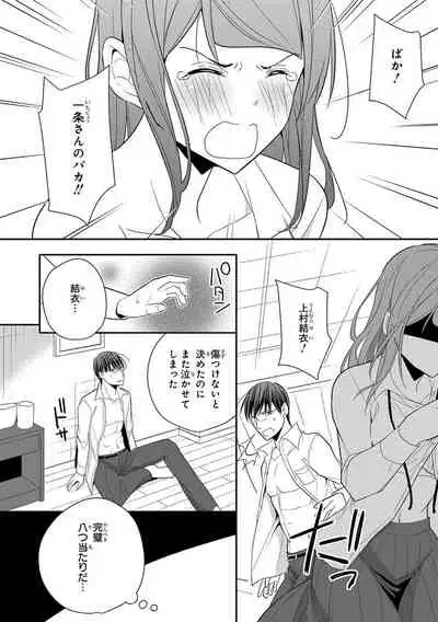 60分強制SEX休憩~法律で上司とHするのもお仕事です~【完全版】