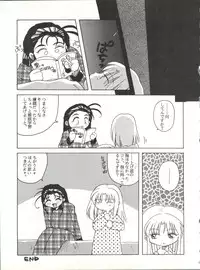 (C51) [Paradise City (Various)] Tabeta Kigasuru 25 (Martian Successor Nadesico)