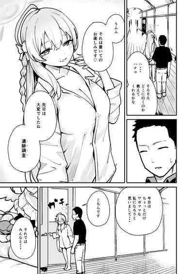 Wagamama Mizugi de! Ecchi Jugyou-bu