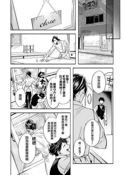 Grapefruit Moon | 葡萄柚之月 前篇 + 后篇 + 特典1-3