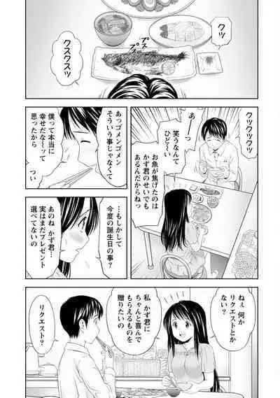 Aisai Bloomer - Mayu the Bloomers