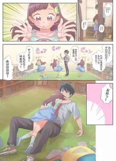 [Fishin and Loli (Fishinloli)] Gekimoe ~Junjou Yua-chan ga Do-S Sensei to Kindan no Koi! Akai ○○ de Musubare Kyousei Mesuana Kaihatsu. Muriyari Naisho Nakadashi Kimerarechatta Hanashi~