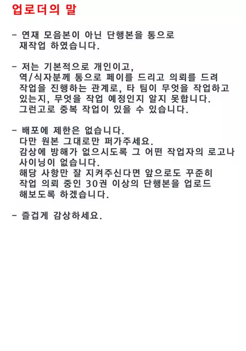 Junjou Palette - Innocent palette | 청춘 파레트