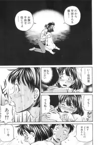 [Komine Tsubasa] Samen Breeder