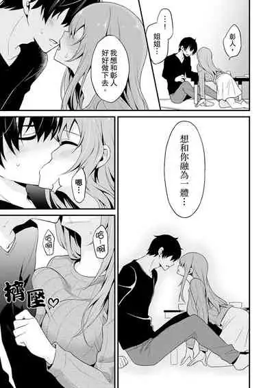 我才沒有…只是被插進來就高潮!保健體育課的『實際演示』,正在保健室床上進行中 1-2