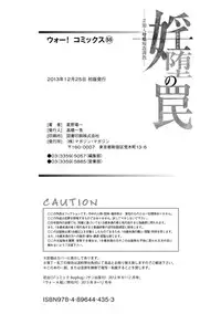 [Hoshino Ryuuichi] Inda no Wana [Digital]