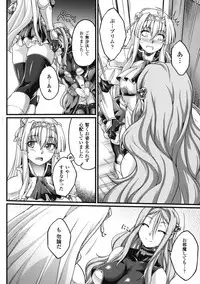 [LIQUID, Ootsuki Wataru] Kuroinu ~Kedakaki Seijo Wa Hakudaku Ni Somaru~ The Comic