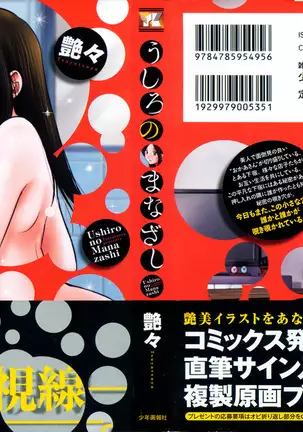 うしろのまなざし (全1巻)