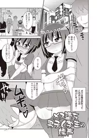 [Chinzurena] Mesuiki Shounen Daihyakka [Digital]