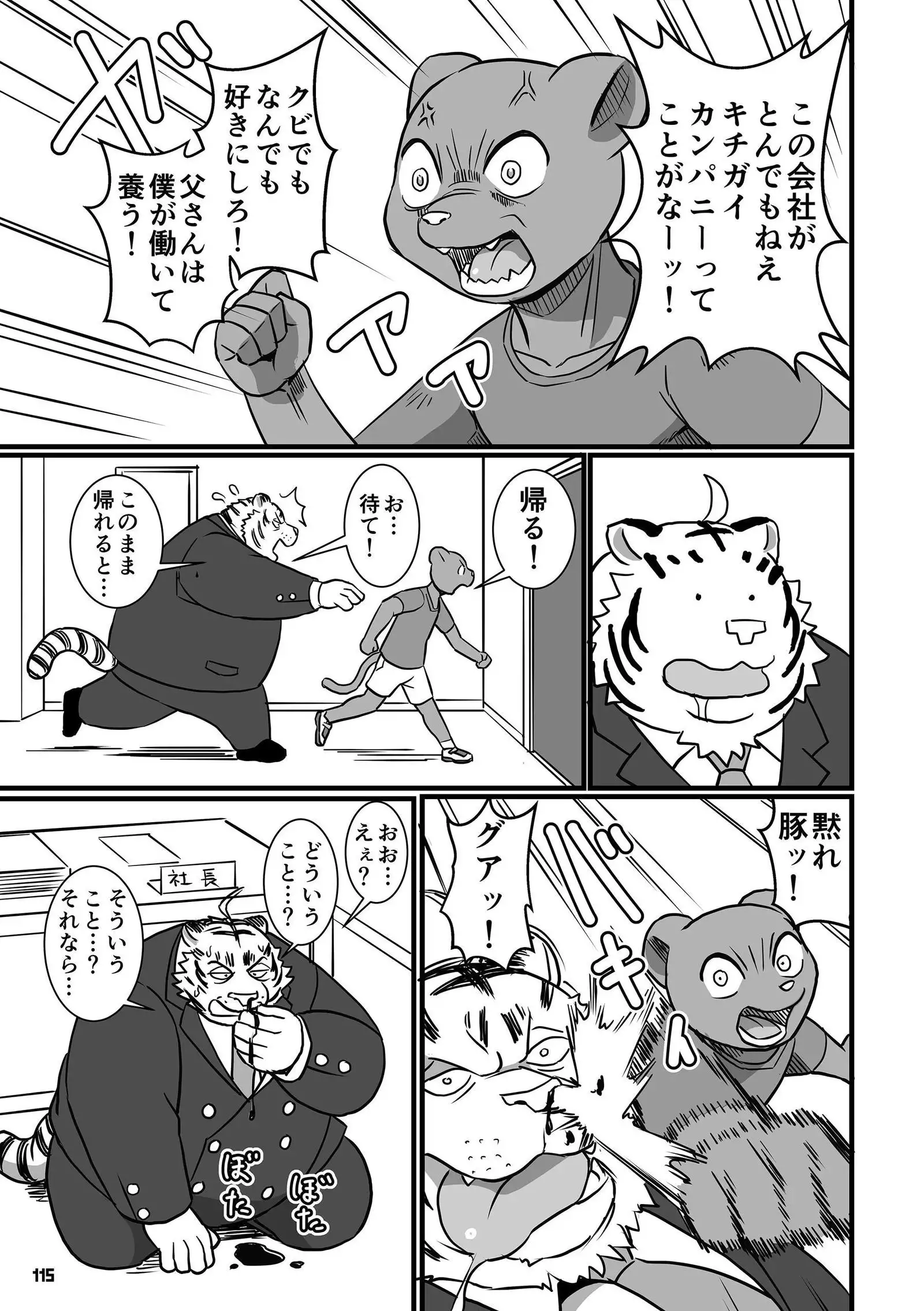 Wansoro - Wantaro Anthology