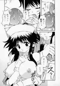 [Yasui Hirosato] Honto wa Suki Nanda+