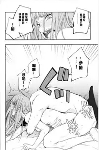 [Kiiroi Tamago] Shishunki no Eros - puberty eros [Chinese]