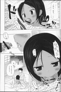 (C87) [Noraneko-no-Tama (Yukino Minato)] Kago no Naka no Kotori wa Itsu Deyaru Soushuuhen