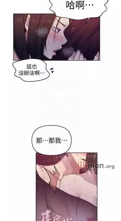 【周六连载】秘密教学（作者：美娜讚 & 鋼鐵王） 第1~85话