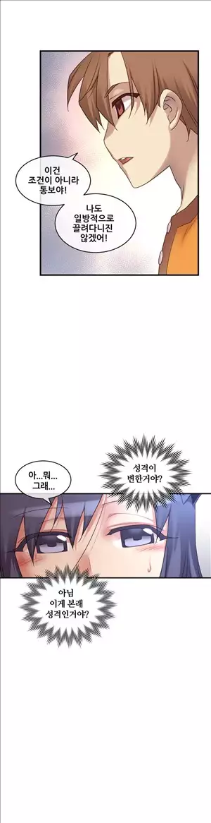 Master in My Dreams Ch.90-120