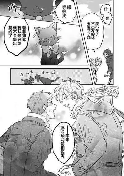 Mahou Shounenha、Aiekide Sekaiwo Sukuu。|魔法少年用爱液拯救世界