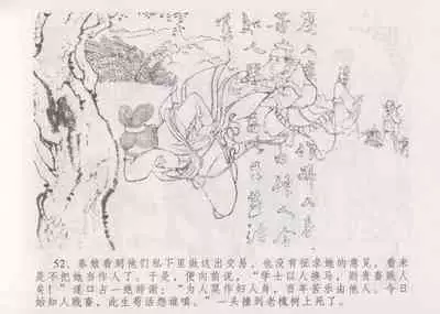 史上名妓 妓史星河(周于懿伦 张子明等 2017年7月)