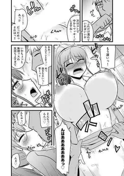 Fukushuu NTR Company